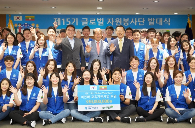 발대식을 마치고 김도진 기업은행장(셋째줄 왼쪽에서 다섯번째)과 이제훈 초록우산 어린이재단 회장(셋째줄 왼쪽에서 네번째)이 자원봉사자들과 함께 기념촬영을 하고 있는 모습 / 사진 제공 = 기업은행