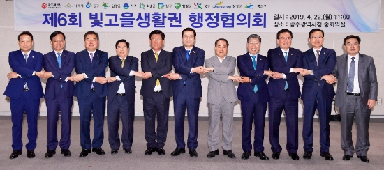 이용섭 광주광역시장이 22일 오전 시청 3층 중회의실에서 광주시와 인근 기초단체 등 11개 자치단체가 참여한 가운데 열린 '제6회 빛고을생활권 행정협의회'에서 단체장들과 기념촬영을 하고 있다./사진=광주광역시