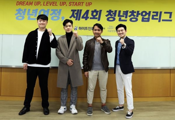 제4회 청년창업리그 참가자들이 포즈를 취하고 있다./ 사진 제공 = 하이트진로