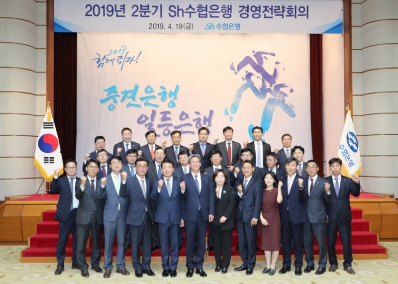 지난 19일 수협은행 본사에서 개최된 2019년 2분기 수협은행 경영전략회의에서 이동빈 은행장(앞줄 가운데)과 1분기 성과 우수 영업점장, 직원들이 함께 기념사진을 촬영하고 있다. / 사진 제공 = 수협은행