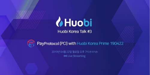 사진 제공 = 후오비코리아