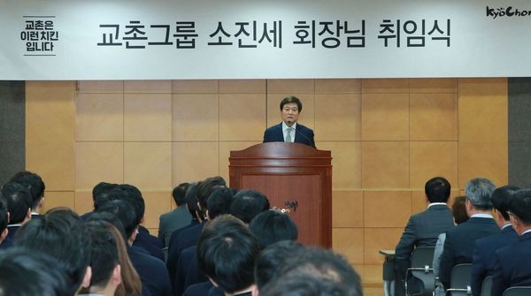 22일 경기도 오산시에 소재한 교촌에프앤비 본사에서 소진세 신임 대표이사 회장이 취임사를 발표하고 있다. / 사진 제공 = 교촌에프앤비㈜