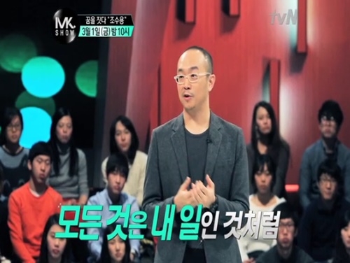 사진=tvN '김미경쇼' 캡처