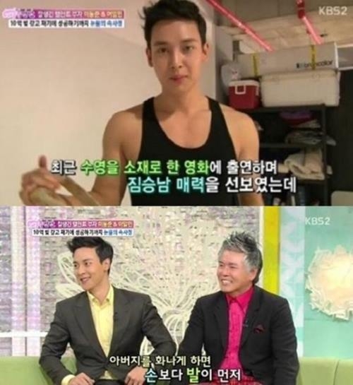 사진=KBS 방송캡처