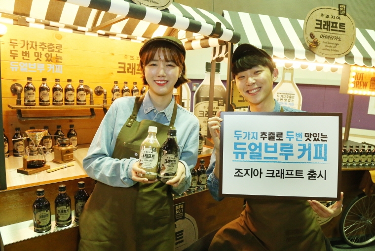 두가지 추출로 두번 맛있는 듀얼브루 커피 '조지아 크래프트' 출시 /사진 제공 = 코카-콜라
