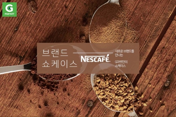 G마켓, 네스카페 신제품 ‘수프리모 골드마일드’ 최초 론칭 / 사진 제공 = G마켓
