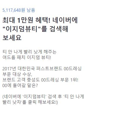 (사진=토스 화면 캡처)