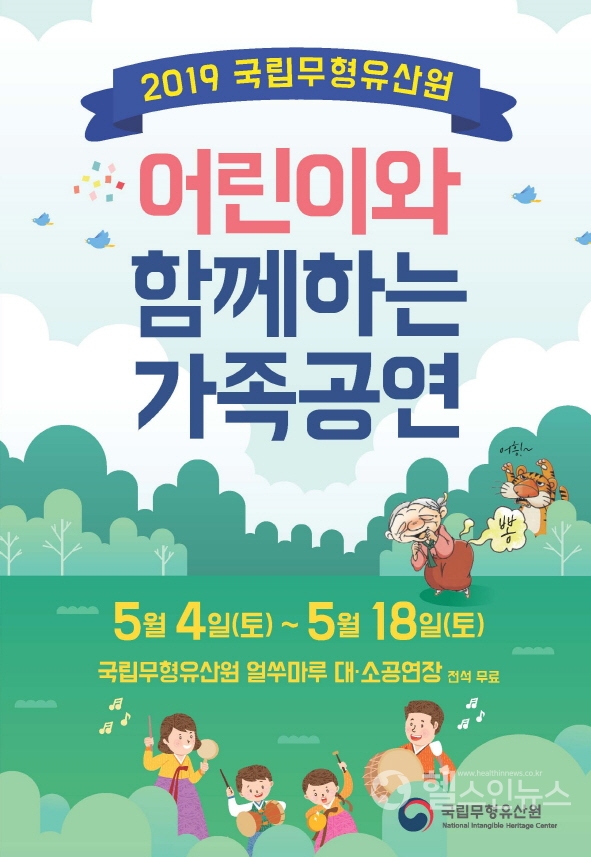 5월 가족 나들이는 국립무형유산원으로