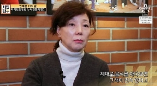 사진=채널A '서민갑부' 캡처