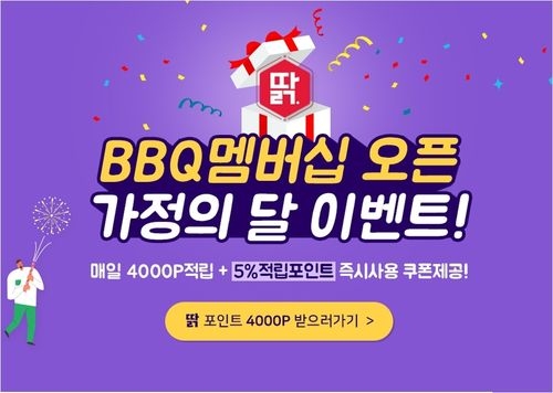 사진 제공 = 제너시스BBQ