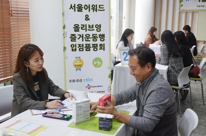 지난 23일 올리브영이 서울산업진흥원(SBA)의 서울유통센터와 함께 '즐거운 동행' 입점 품평회를 개최했다.