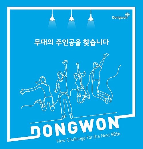 동원그룹, 상반기 채용연계형 인턴 모집…전국 16개 대학서 '캠퍼스리크루팅'