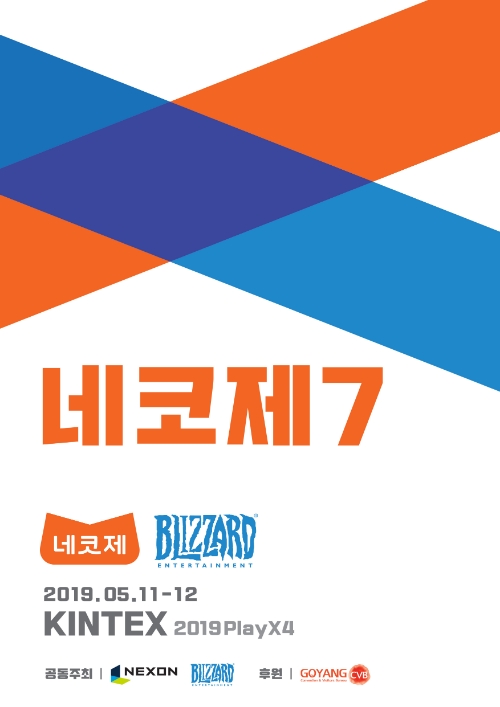 사진 제공 = 넥슨