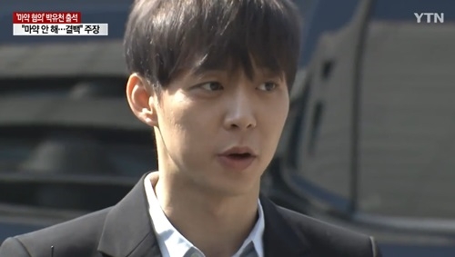 박유천 아웃