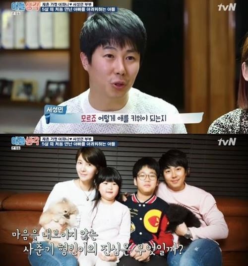 사진=tvN 방송캡처