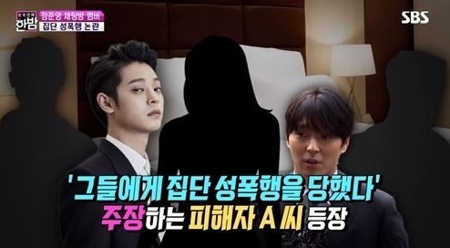 사진=SBS '본격연예한밤' 캡처