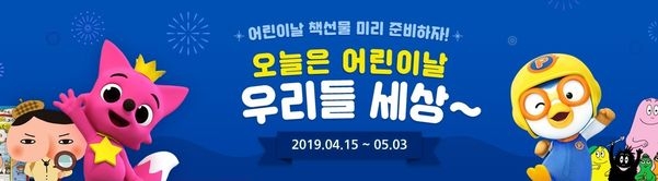 G마켓-옥션, 어린이날 맞이 유아동 도서 프로모션/사진출처=이베이코리아_