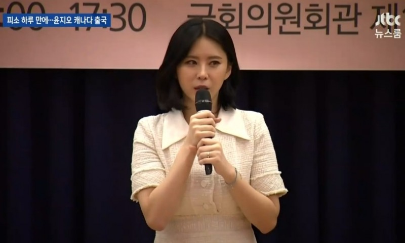 윤지오 출국금지요청 공세?