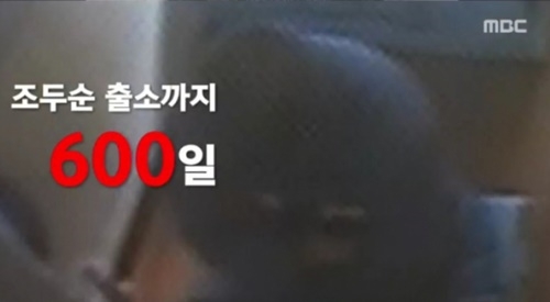 사진=MBC '실화탐사대' 캡처