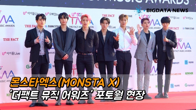 몬스타엑스(MONSTA X) '더팩트 뮤직 어워즈' 포토월 현장