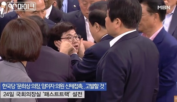 임이자 논란