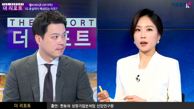 키움증권, 기업 분석 프로그램 '더리포트' 신규 편성