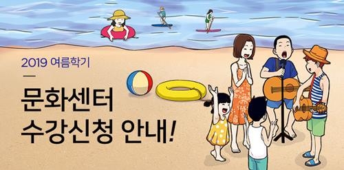 사진=롯데마트 문화센터