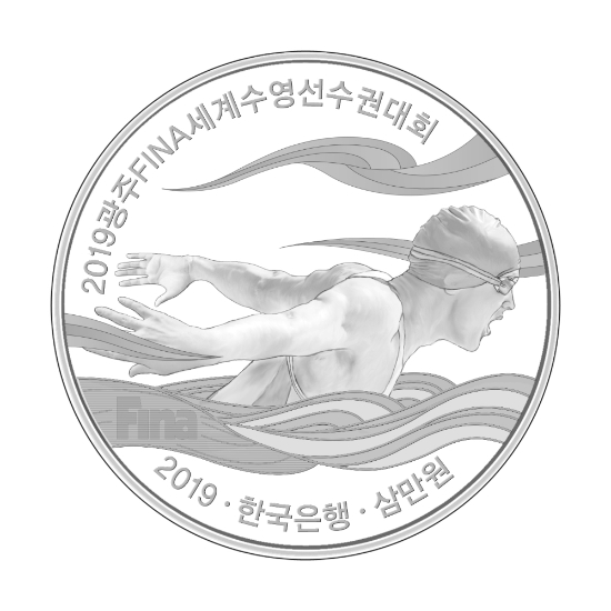 2019 광주세계수영대회 기념 주화 앞면/사진=조직위
