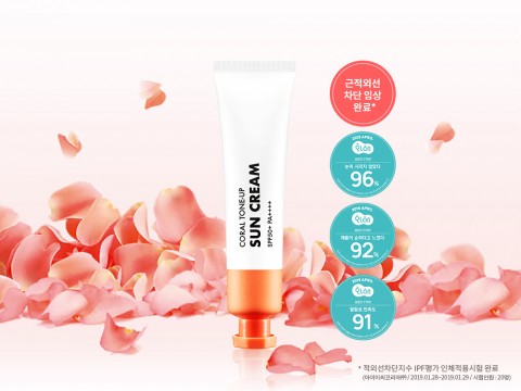 코랄 톤업 선크림