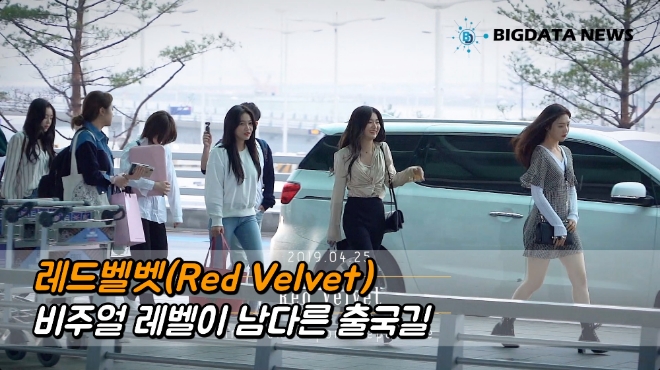 레드벨벳(Red Velvet) 비주얼 레벨이 남다른 출국길