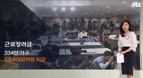 사진=JTBC 캡처