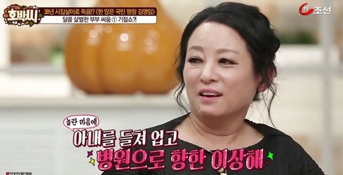 사진=TV조선 '궁금한 스타쇼 호박씨' 캡처