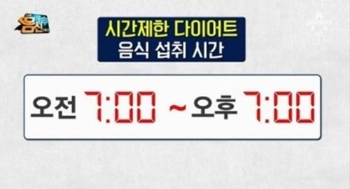 사진=채널A '나는 몸신이다' 캡처