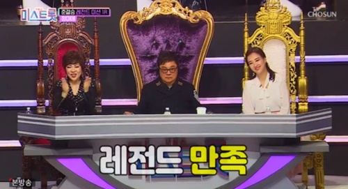 사진=TV조선 '미스트롯' 캡처