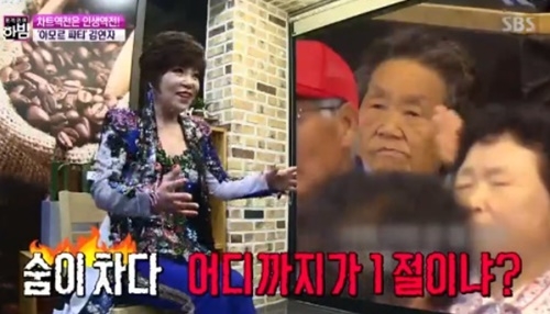 사진=SBS '본격 연예 한밤' 캡처