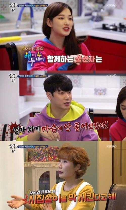 사진=KBS2 방송캡처