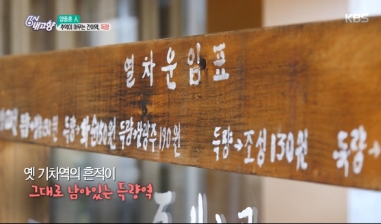 득량역 실화야?