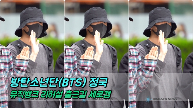 방탄소년단(BTS) 정국 포커스 4월 26일 뮤직뱅크 리허설 출근길