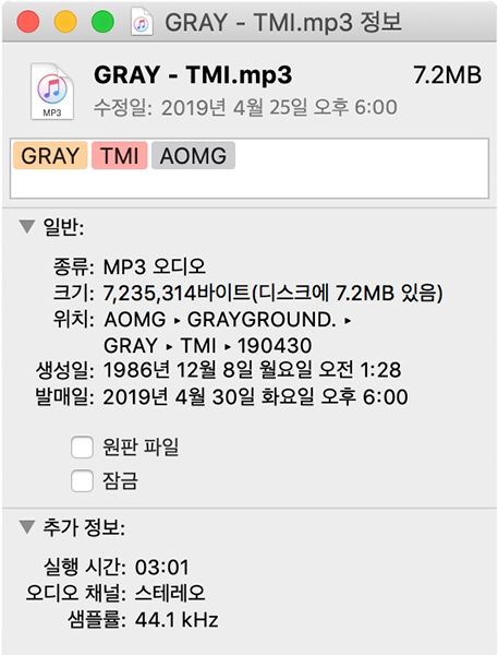 ‘믿고 듣는’ 그레이, 30일 새 싱글 ‘TMI’ 발매…티저 이미지로 ‘궁금증↑’