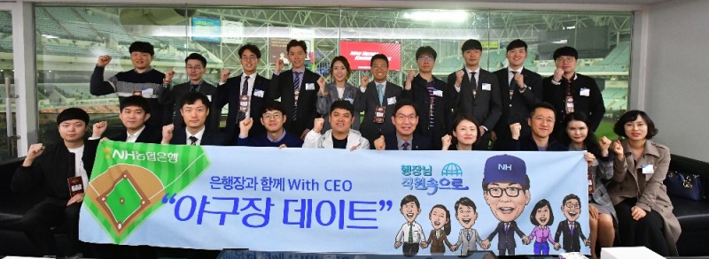 이대훈 은행장(첫째줄 우측부터 다섯 번째)과 직원들이 프로야구 경기장을 찾아 경기를 관람하며 기념사진을 촬영하고 있다.