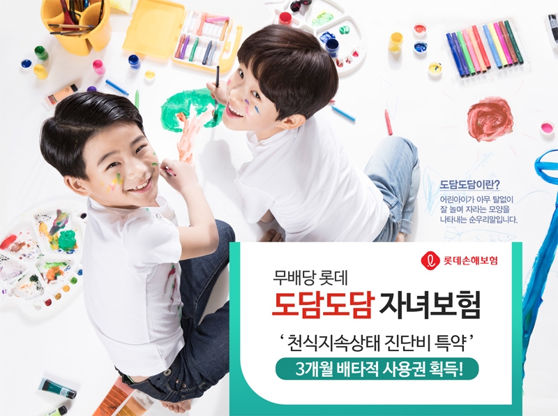 롯데손보, ‘천식지속상태 진단비 특약’ 배타적사용권 획득