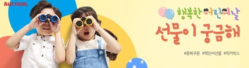 사진 제공 = 옥션