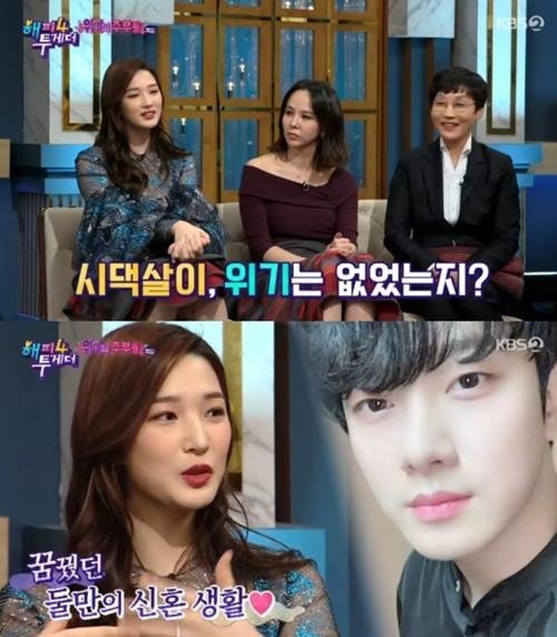사진=KBS2 방송캡처