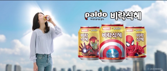 비락식혜, 배우 박윤과 함께 어벤져스 한정판 광고 출시