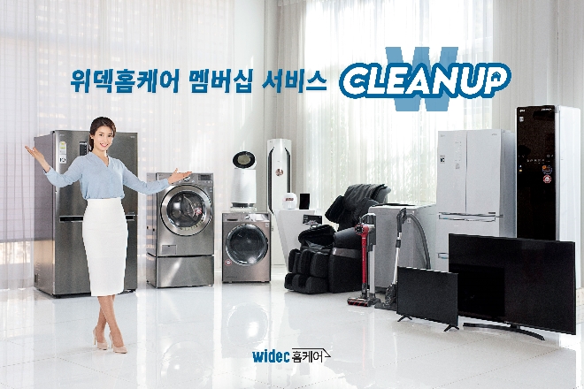 위덱홈케어, 홈앤쇼핑 서 ‘가전 결합 멤버십서비스 상품’ 첫 론칭 방송