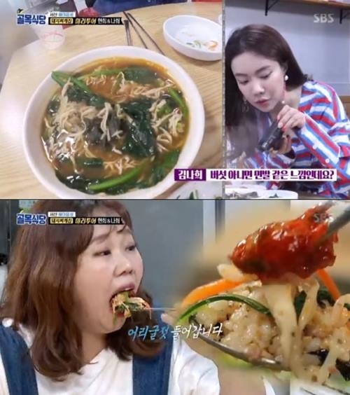 사진=SBS방송캡처
