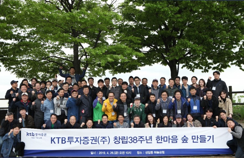 KTB투자증권 최석종 사장(첫 줄 가운데)이 창립38주년 행사에 참석한 임직원들과 단체사진 촬영을 하고 있다