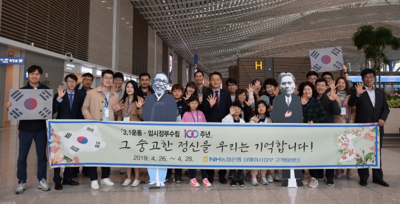 상해임시정부 고객탐방단이 26일 인천공항에서 출국에 앞서 기념사진을 촬영하고 있다.