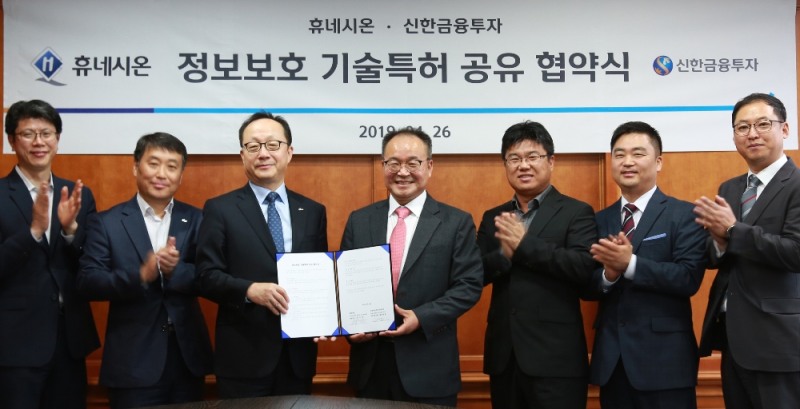 (좌측부터) 신한금융투자 정병기 정보보호센터장, 곽병주 정보보호본부장, 정환 경영기획그룹 부사장, 휴네시온 정동섭 대표이사, 김영환 연구소장, 조성수 솔루션사업1본부장, 이동규 솔루션사업2본부장