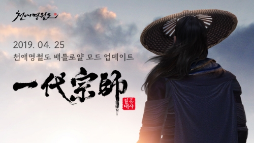 사진 제공 = 넥슨